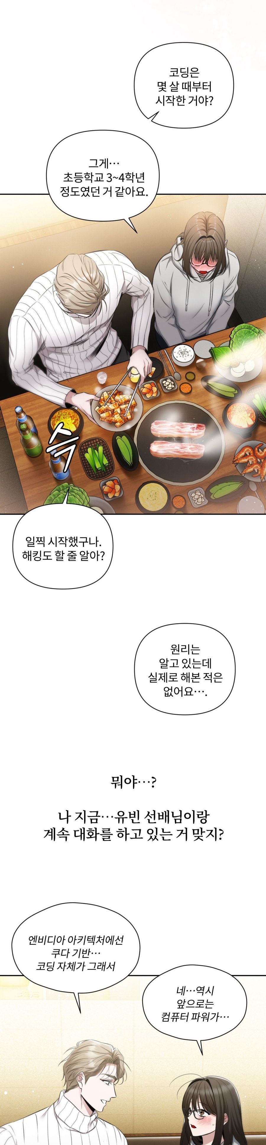 Chế Độ Ẩn Danh Chap 1 - trang 18