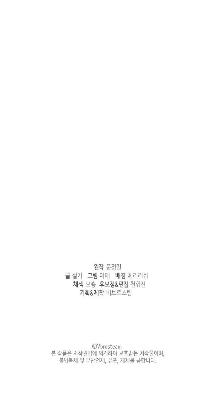 Giờ Tăng Ca Chap 50 - trang 23