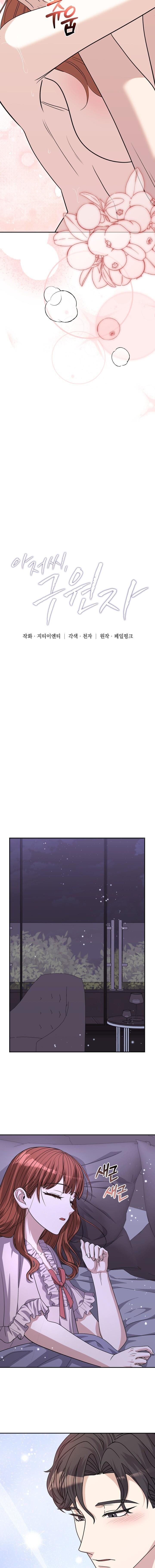 Người Chú Cứu Rỗi Chap 9 - trang 7