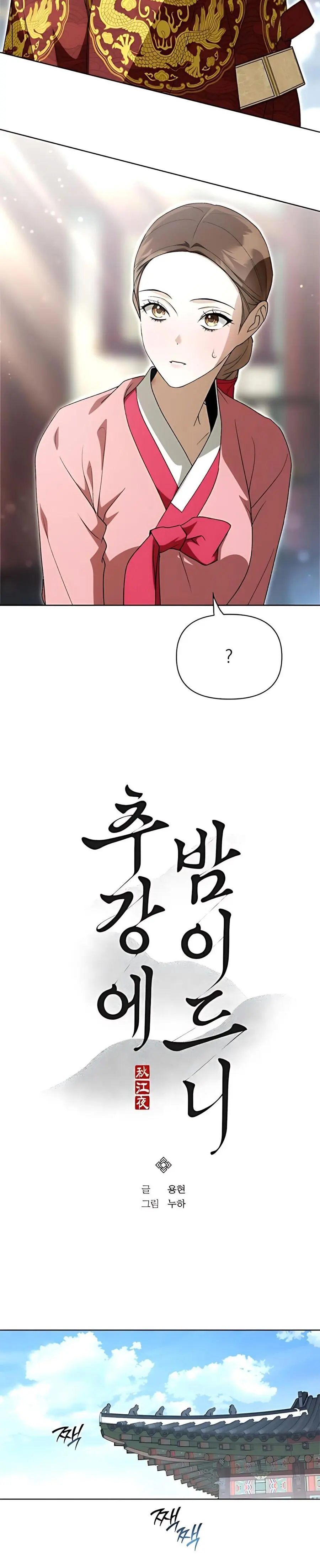 Đêm Xuống Bên Sông Thu Chap 11 - trang 10