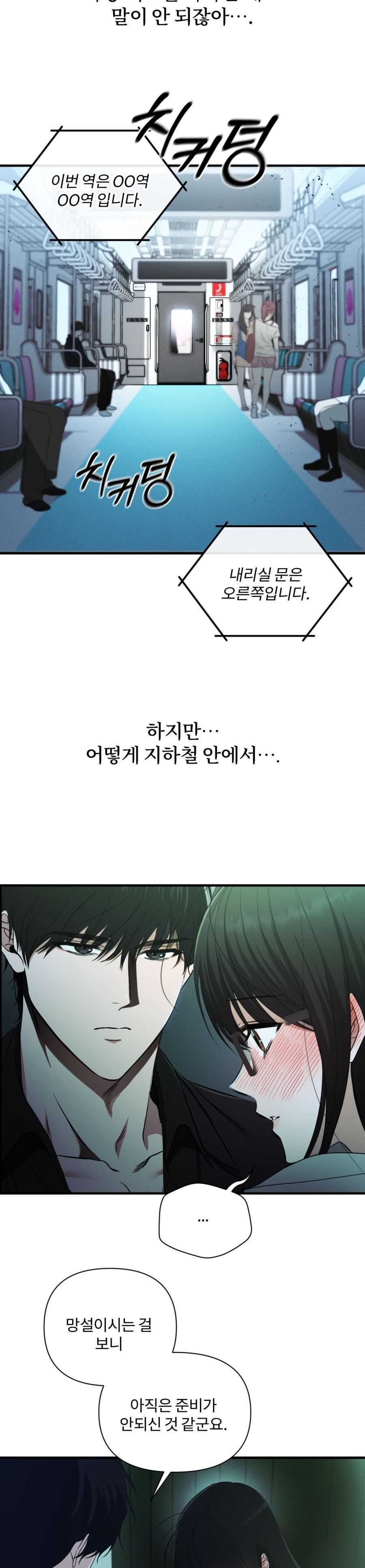 Chế Độ Ẩn Danh Chap 2 - trang 8