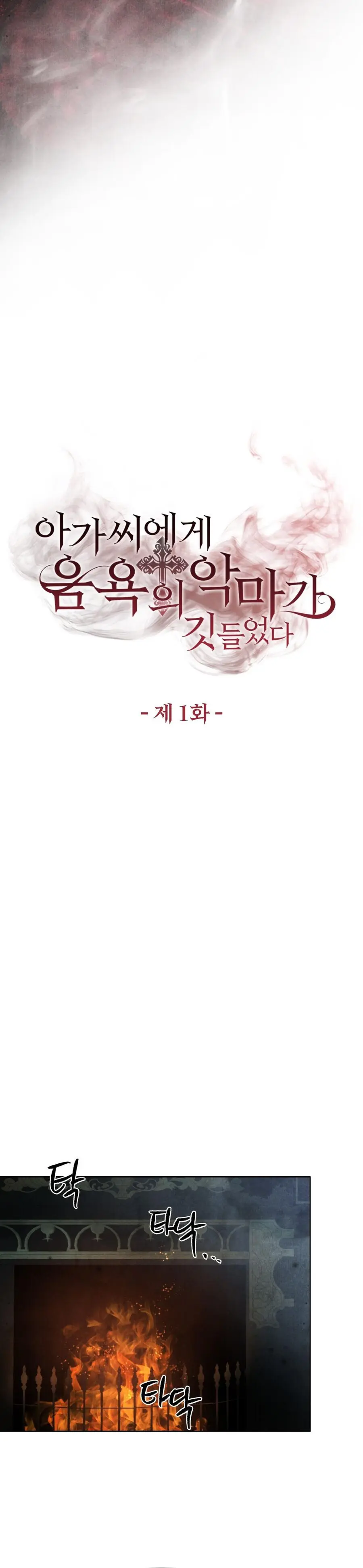 Ác Ma Dục Vọng Trong Tiểu Thư Chap 1 - trang 5