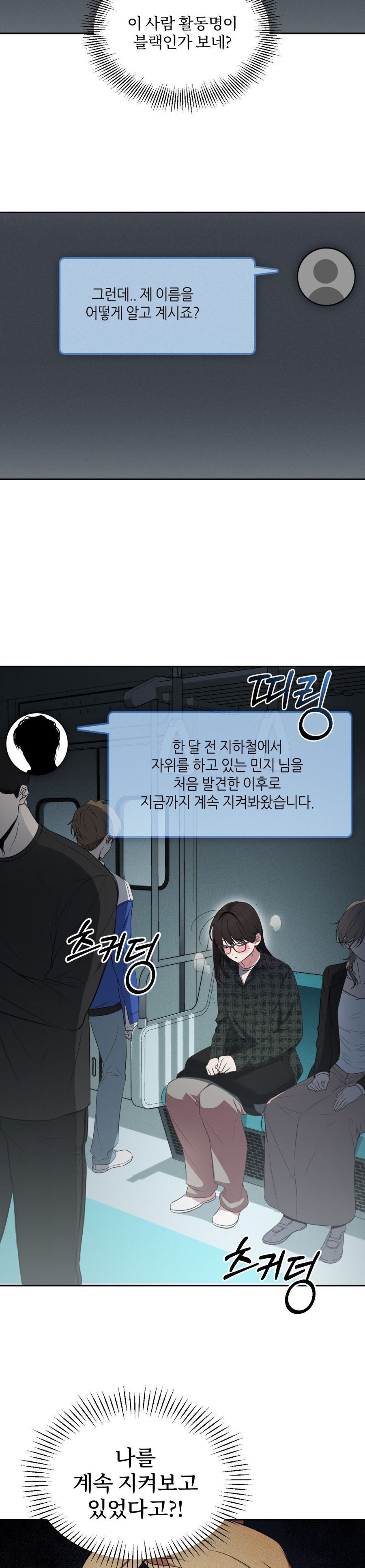Chế Độ Ẩn Danh Chap 2 - trang 42