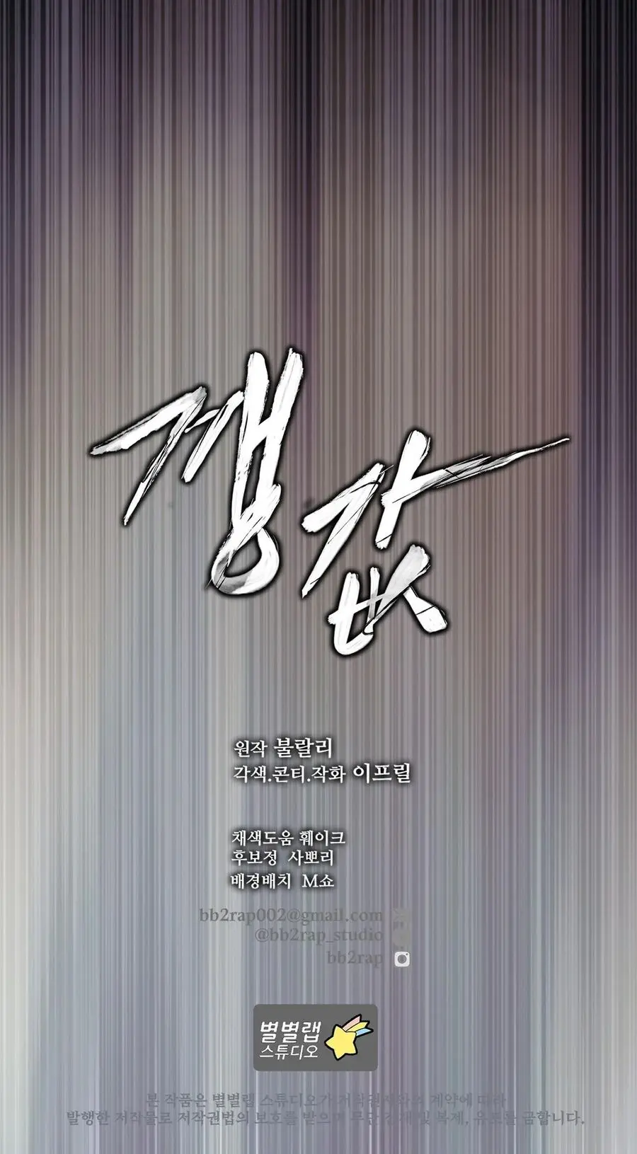 Cái Giá Phải Trả Chap 17 - trang 31
