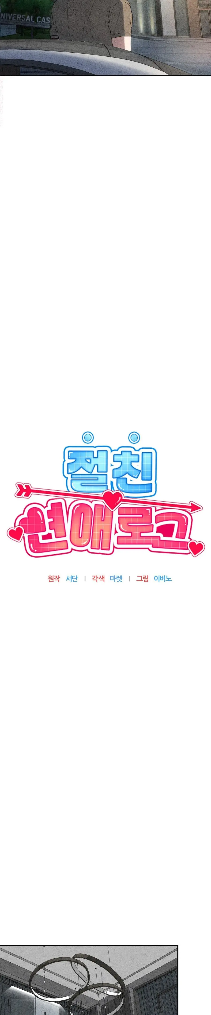 Nhật Ký Yêu Bạn Thân Chap 13 - trang 5