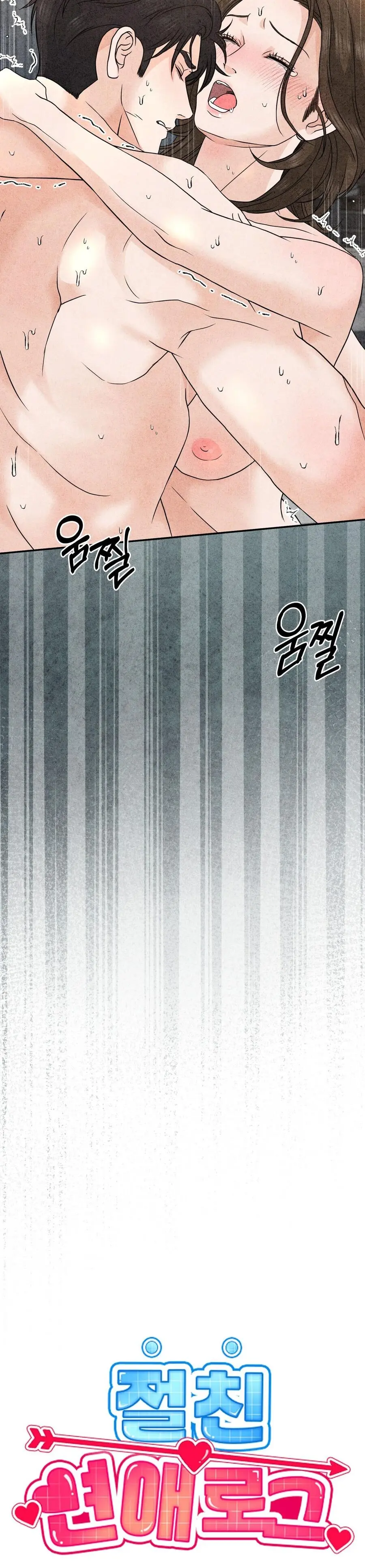 Nhật Ký Yêu Bạn Thân Chap 22 - trang 23