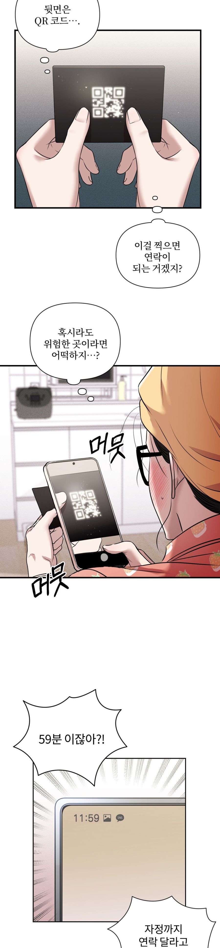 Chế Độ Ẩn Danh Chap 2 - trang 39