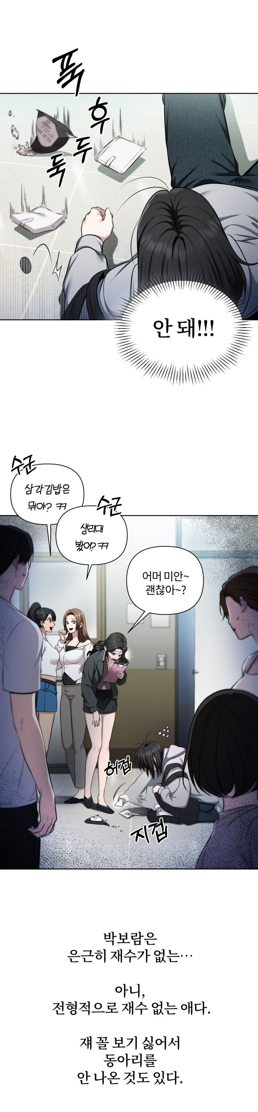 Chế Độ Ẩn Danh Chap 1 - trang 8