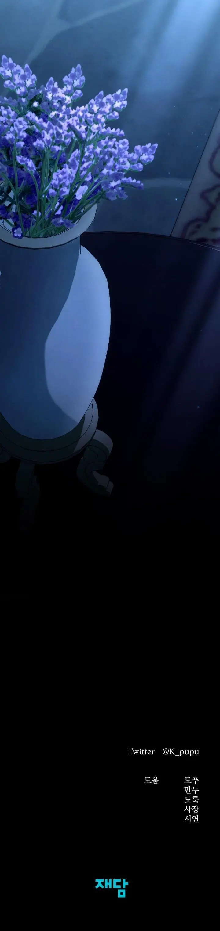 Quan Tài Của Eurydice Chap 4 - trang 31