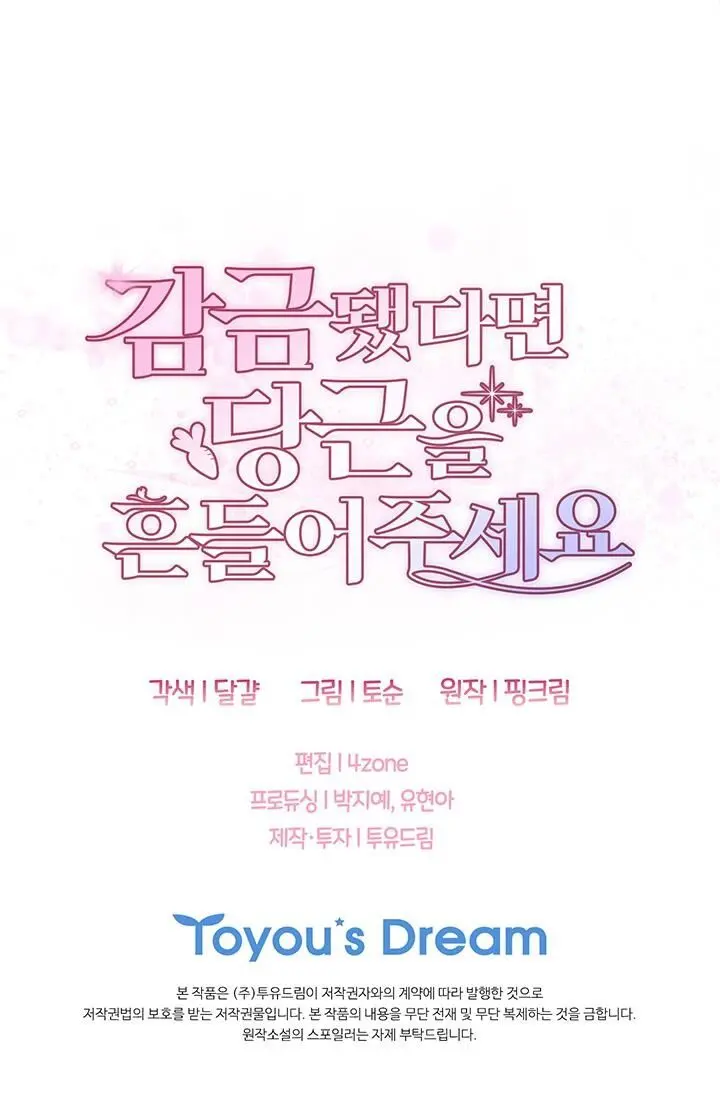 Nếu Bị Giam Giữ Hãy Vẫy Củ Cà Rốt Chap 3 - trang 21