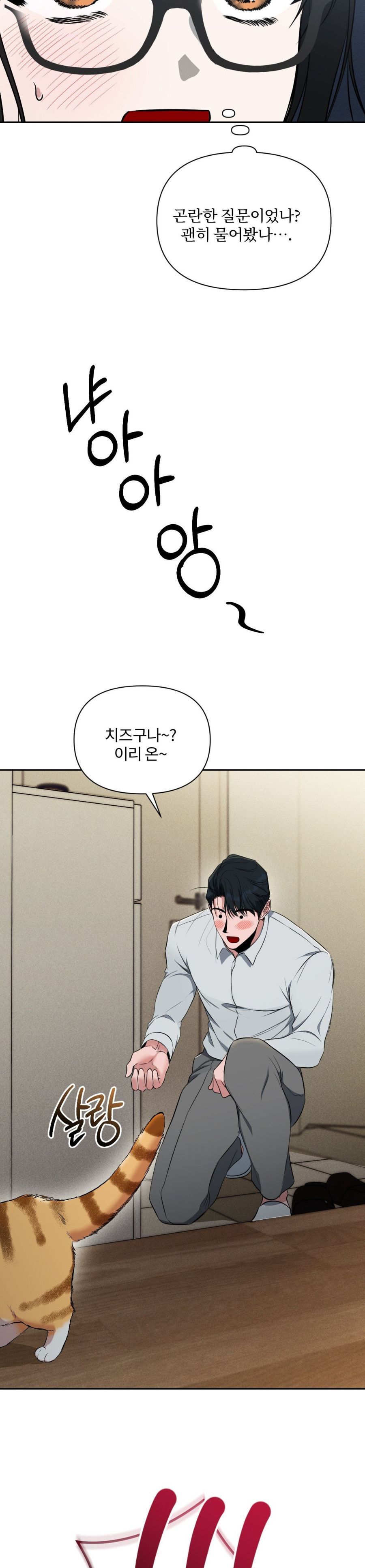 Chế Độ Ẩn Danh Chap 3 - trang 39