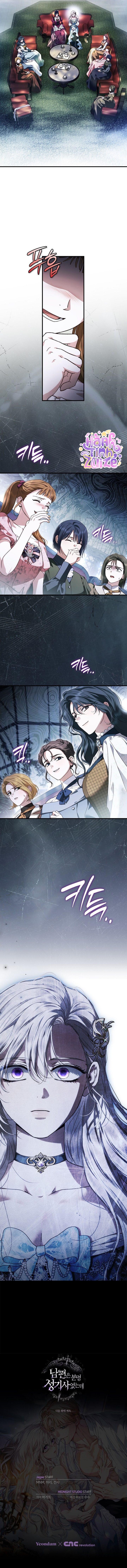 Chồng Tôi Rõ Ràng Là Thánh Kỵ Sĩ Mà? Chap 20 - trang 7
