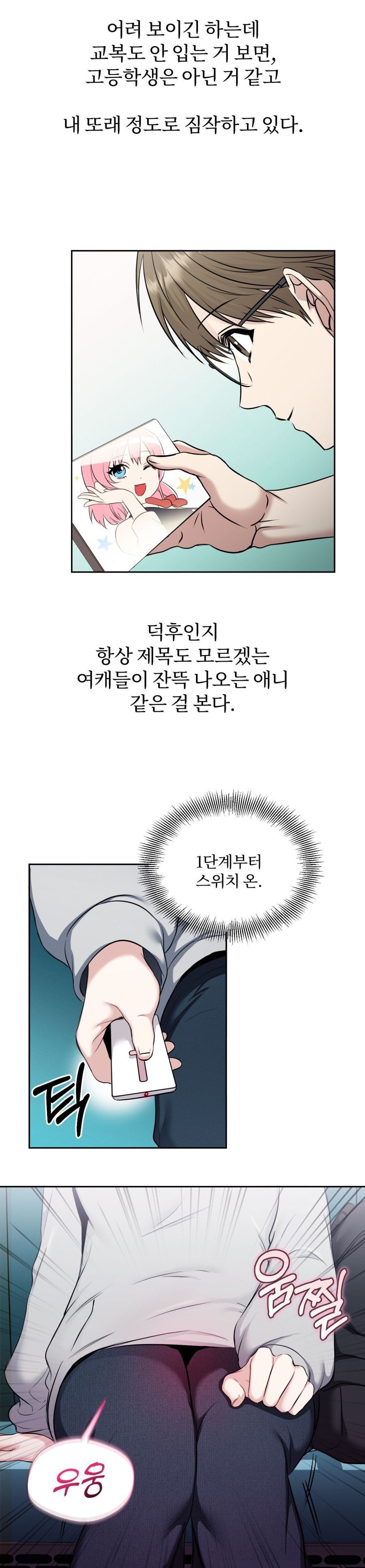 Chế Độ Ẩn Danh Chap 1 - trang 29