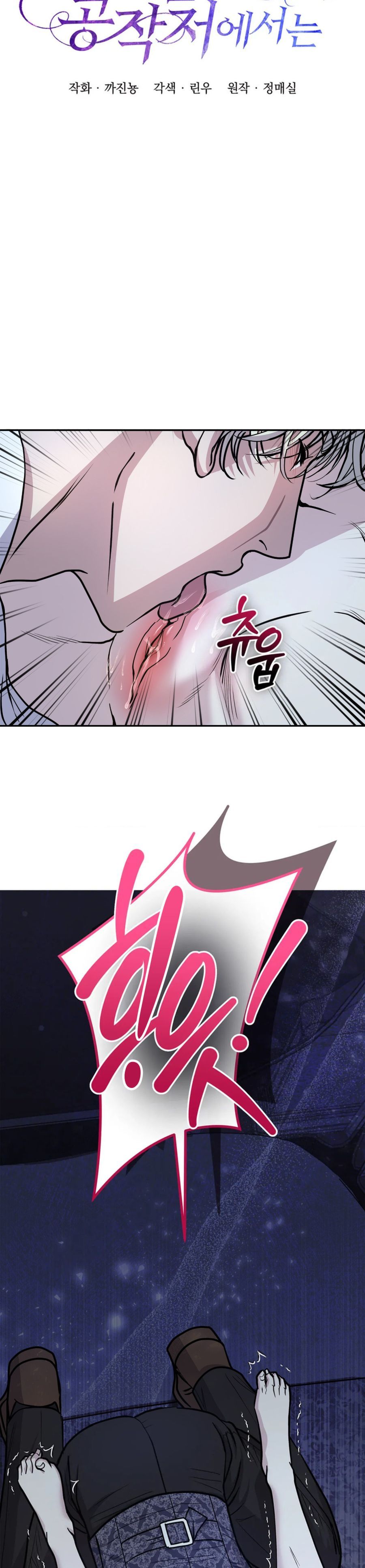 [KHÔNG CHE] Ở Dinh Thự Công Tước Vào Lúc Nửa Đêm Chap 3 - trang 2