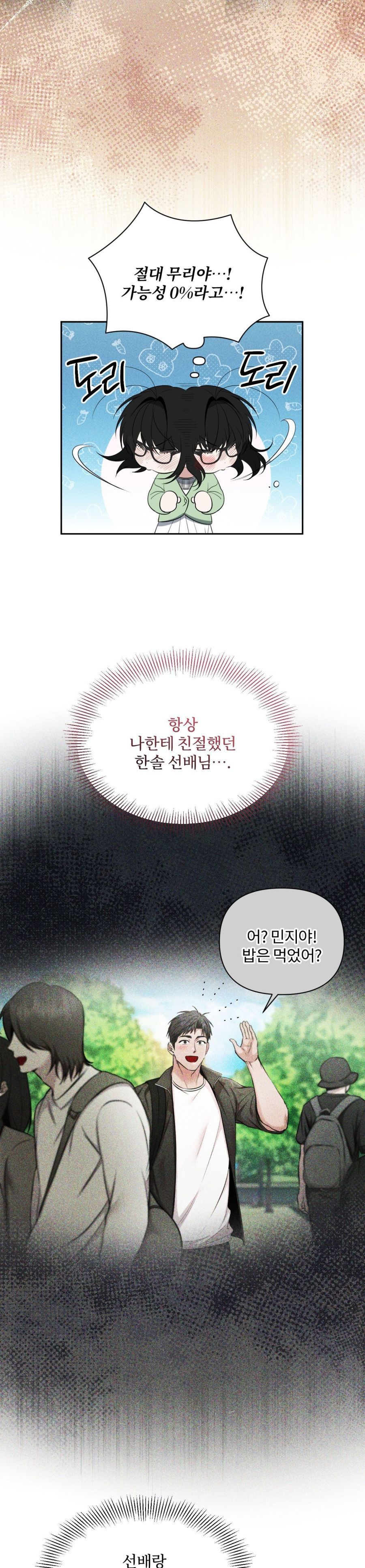 Chế Độ Ẩn Danh Chap 3 - trang 3