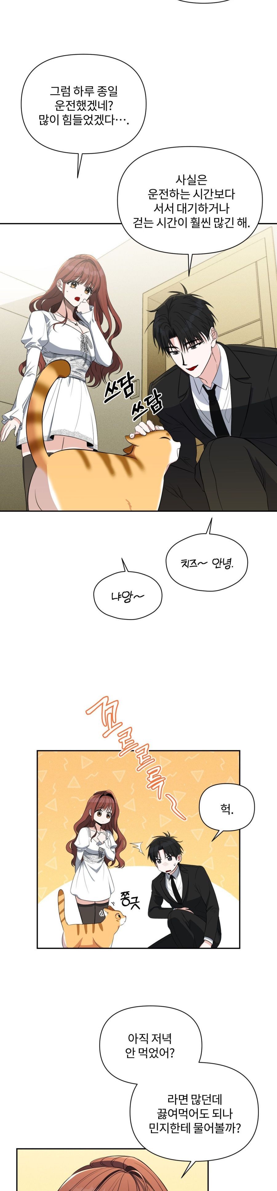 Chế Độ Ẩn Danh Chap 4 - trang 20