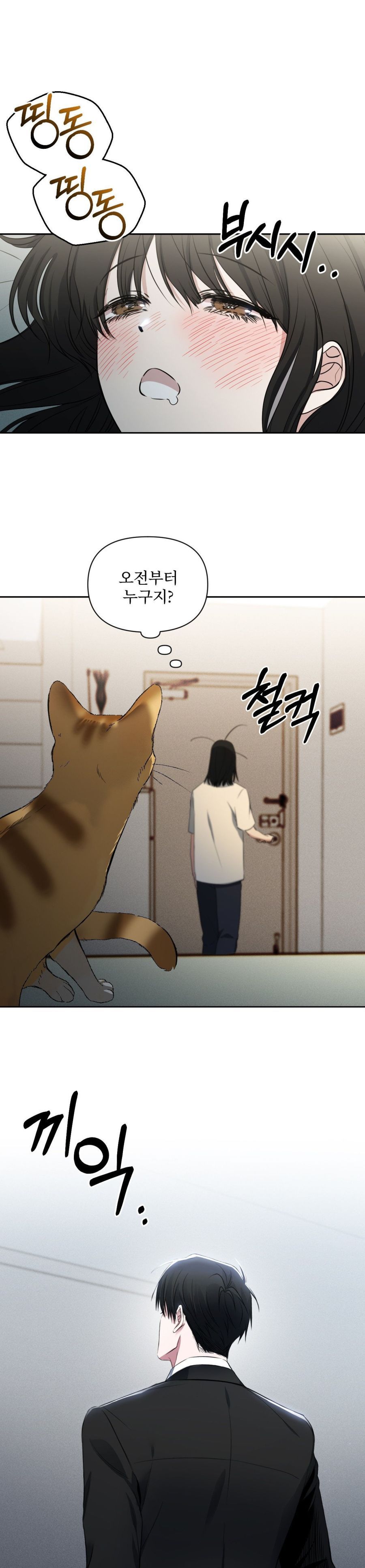 Chế Độ Ẩn Danh Chap 3 - trang 11