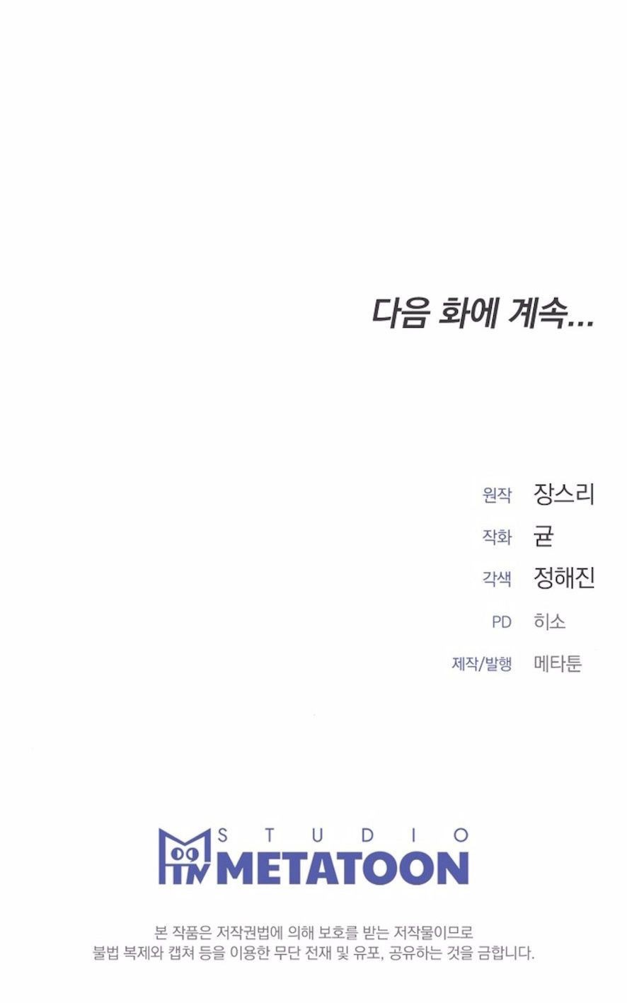 Mang Thai, Chiếm Đoạt Chap 8 - trang 25
