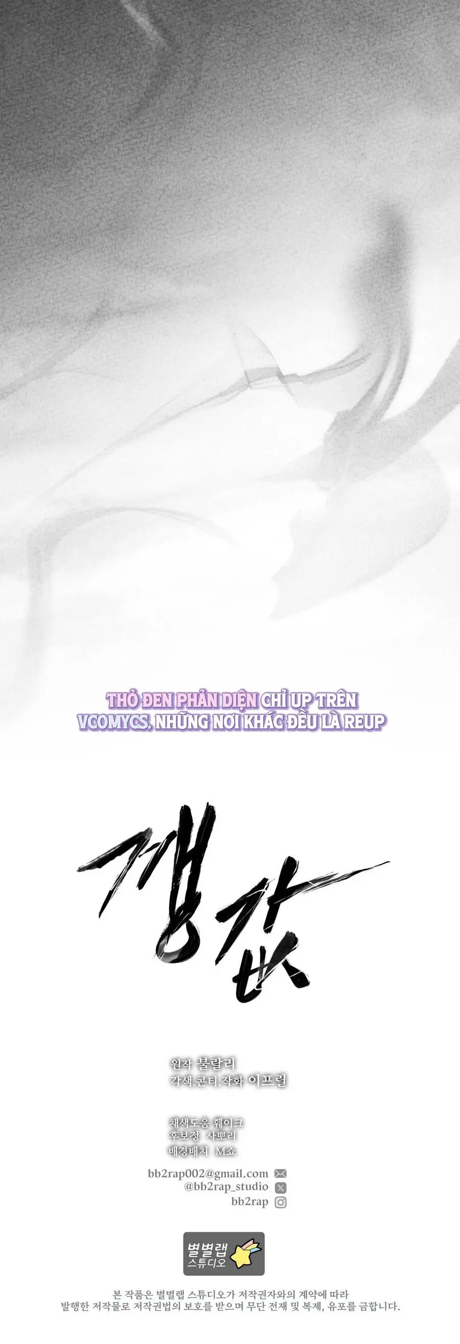 Cái Giá Phải Trả Chap 4 - trang 31