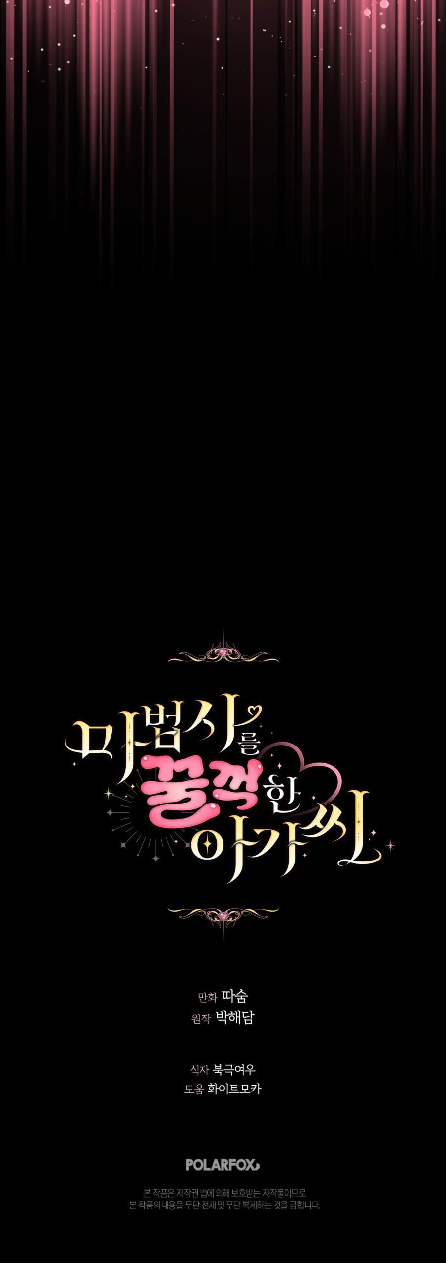 Tiểu Thư Nuốt Phù Thủy Chap 7 - trang 34