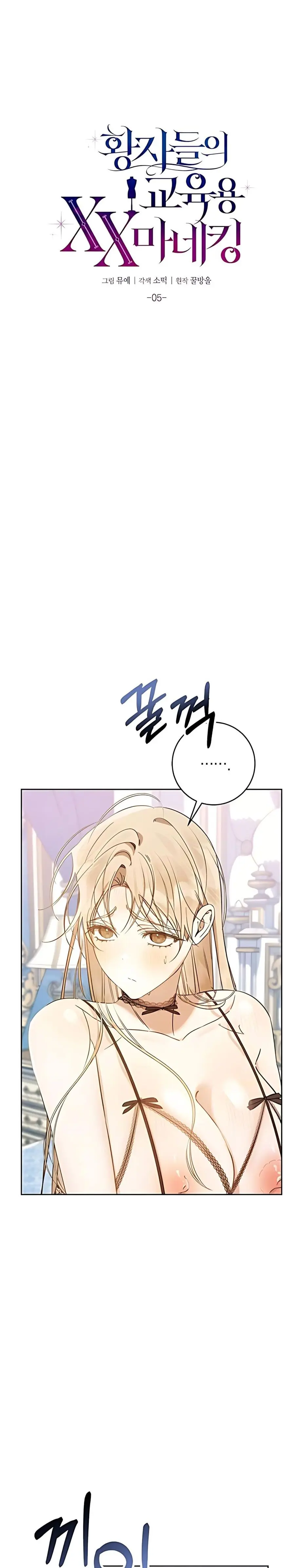 Ma-Nơ-Canh Giáo Dục XX Của Các Hoàng Tử Chap 5 - trang 3