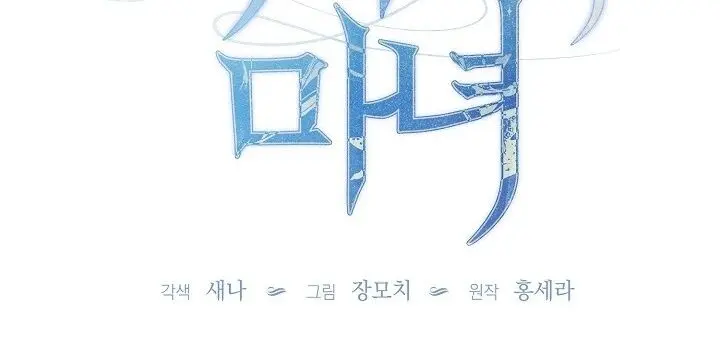 Phù Thuỷ Xứ Paitan Chap 2 - trang 44