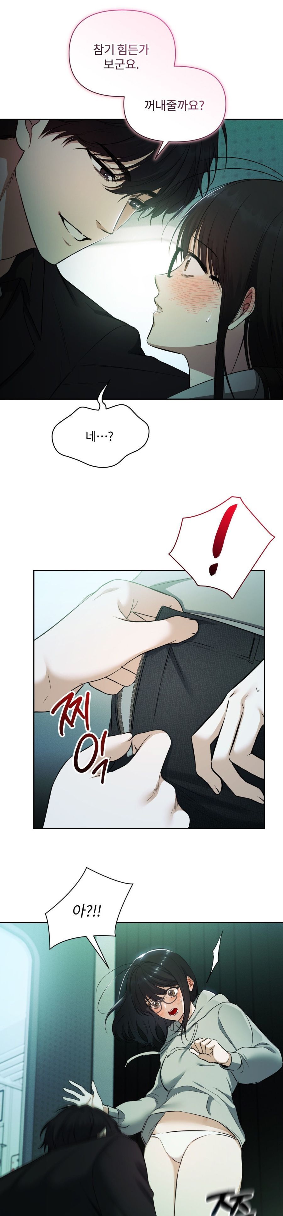 Chế Độ Ẩn Danh Chap 2 - trang 2