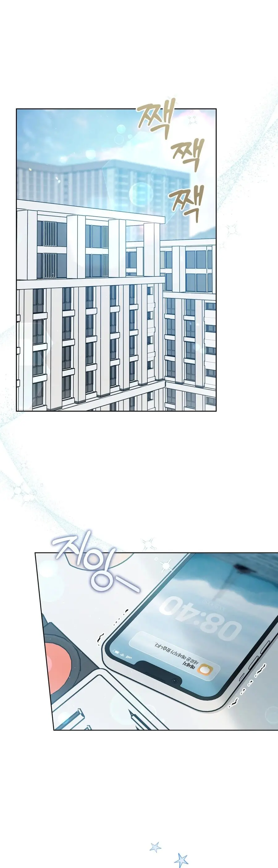Hành Tinh Rung Động Chap 7 - trang 2