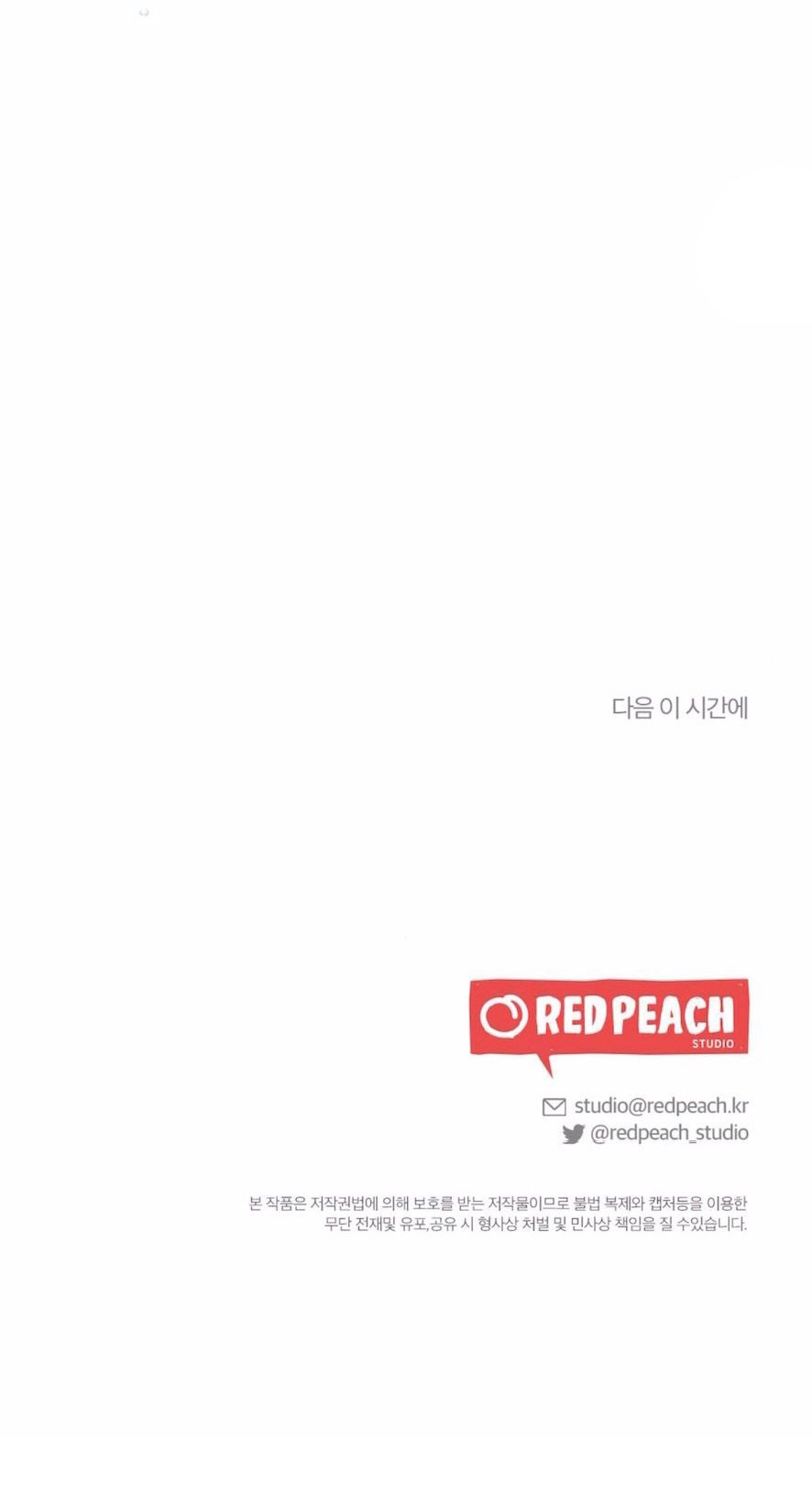 Chiếm Lấy Em Chap 4 - trang 31