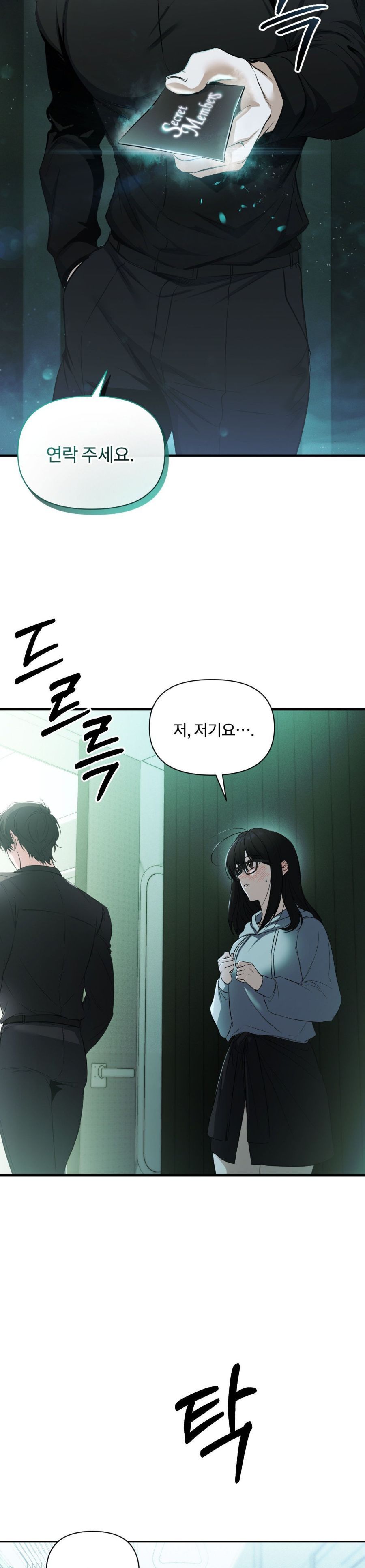 Chế Độ Ẩn Danh Chap 2 - trang 10