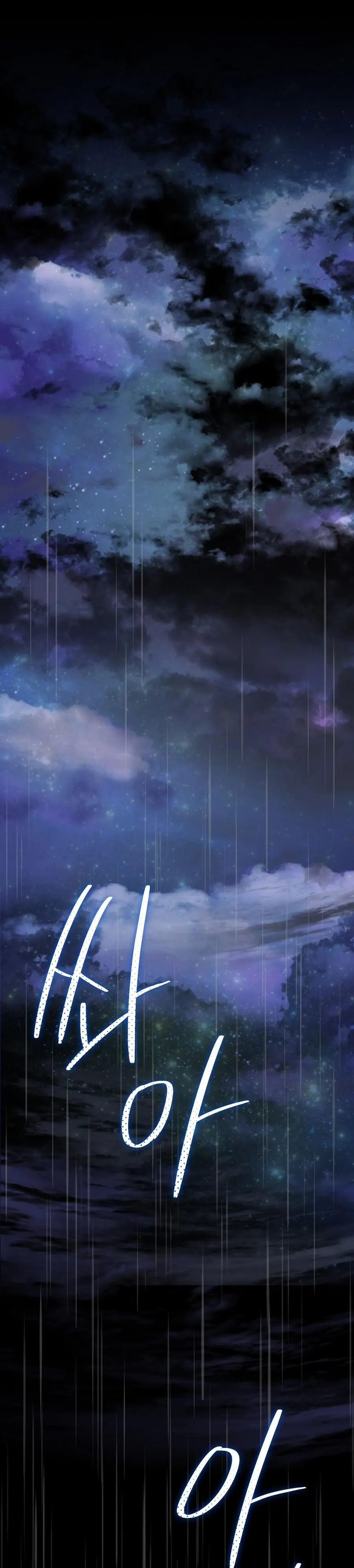 Thế Còn Nỗi Kinh Hoàng Vũ Trụ Thì Sao Chap 26 - trang 1