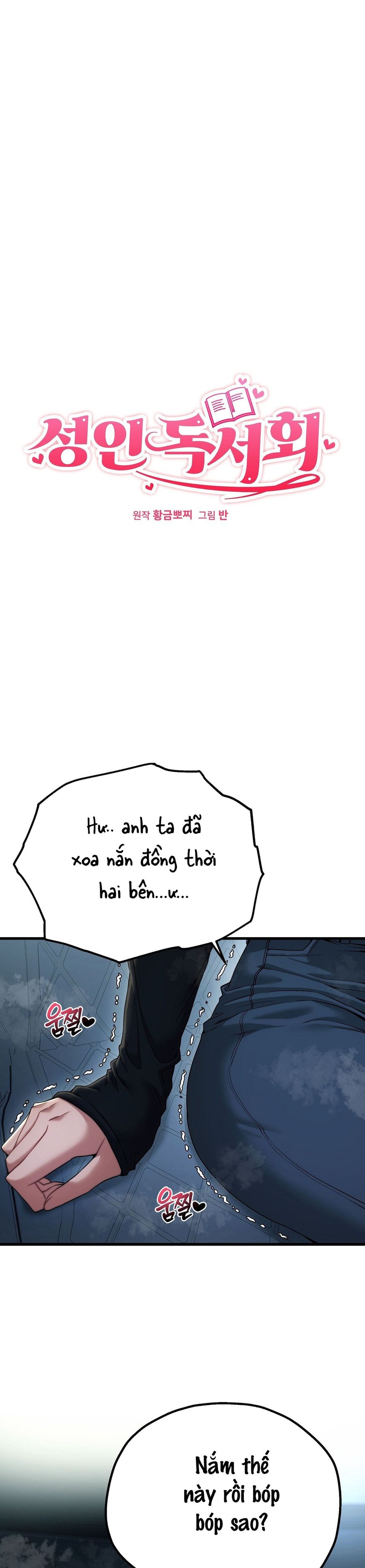 Câu Lạc Bộ Đọc Sách Người Lớn Chap 20 - trang 3