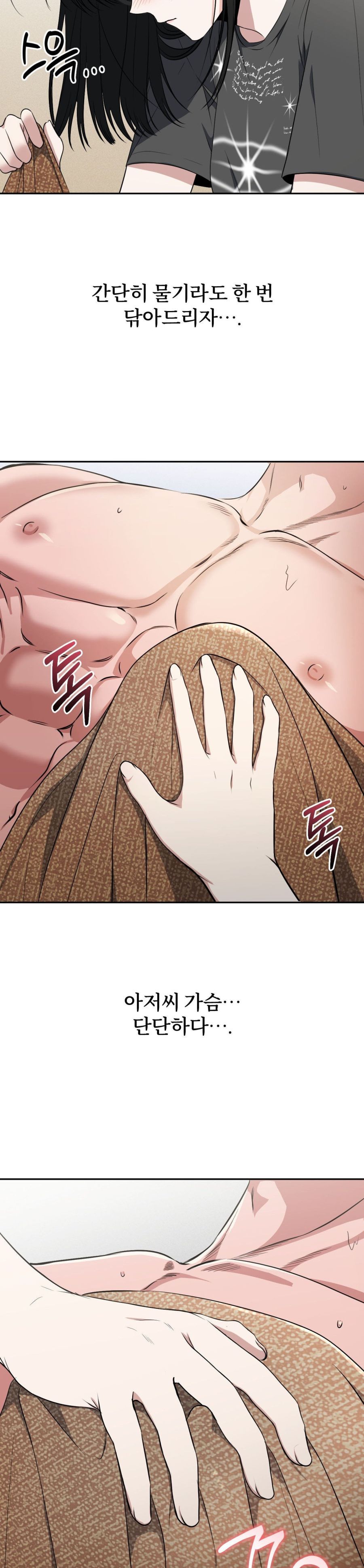 Chế Độ Ẩn Danh Chap 6 - trang 13
