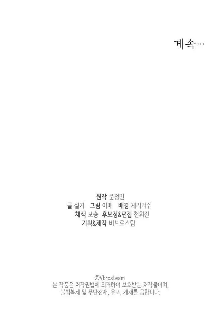 Giờ Tăng Ca Chap 47 - trang 23