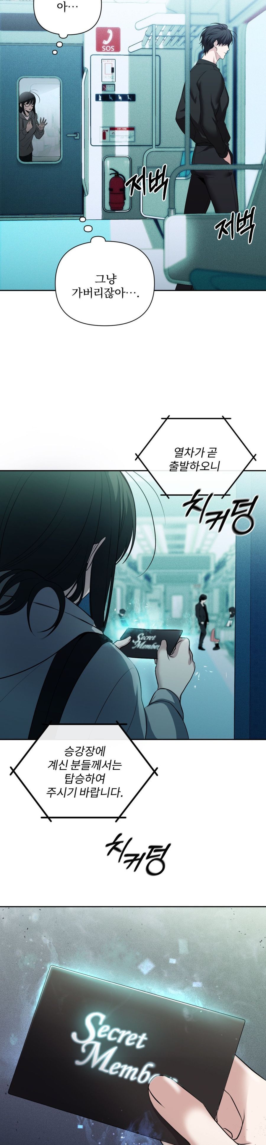 Chế Độ Ẩn Danh Chap 2 - trang 11