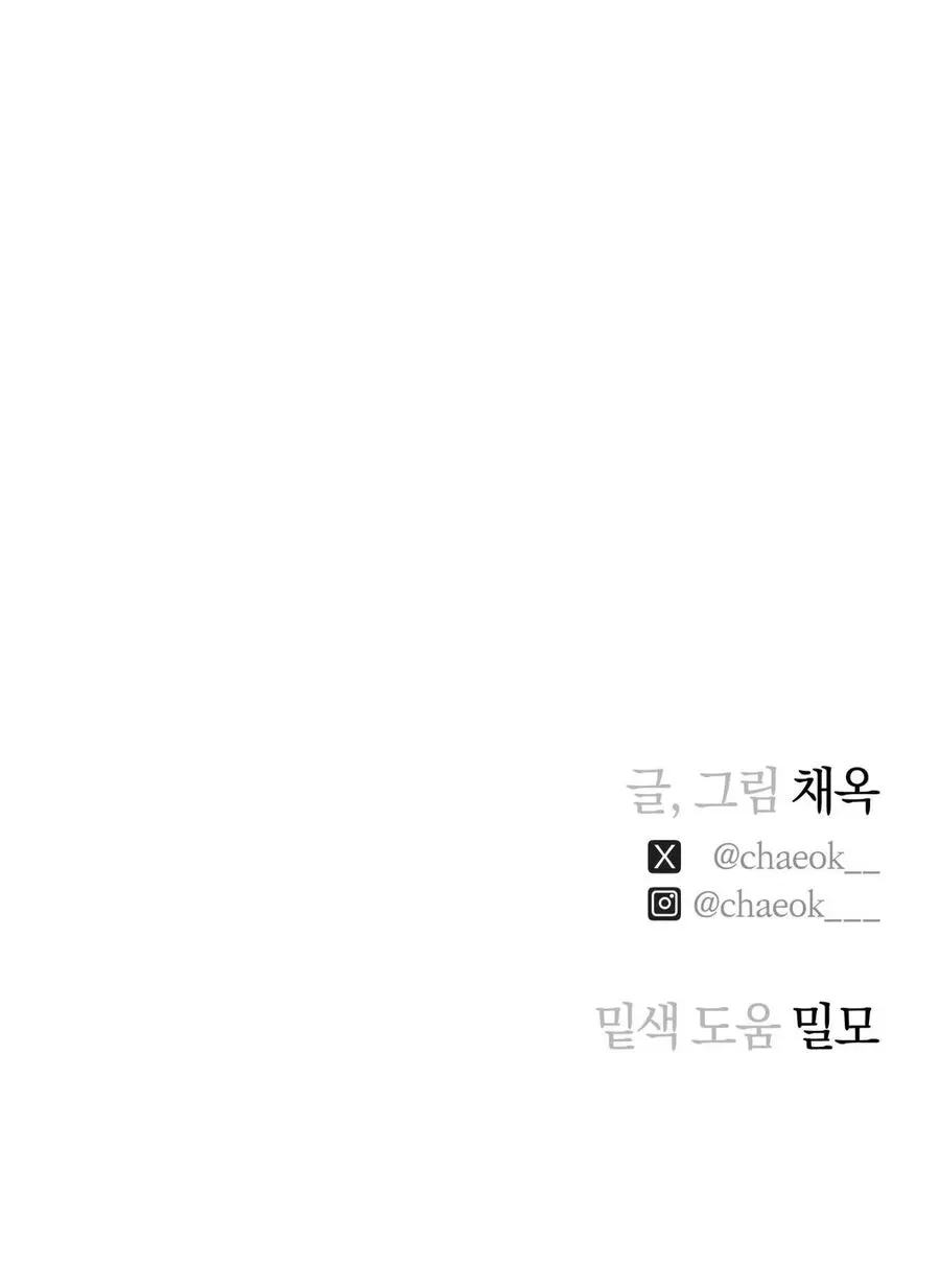 Phá Vỡ Cấm Kỵ Chap 7 - trang 40