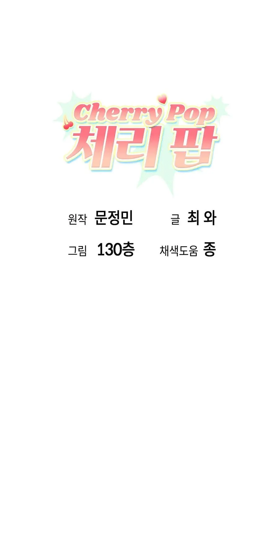 Cherry Pop Chap 28 - trang 28