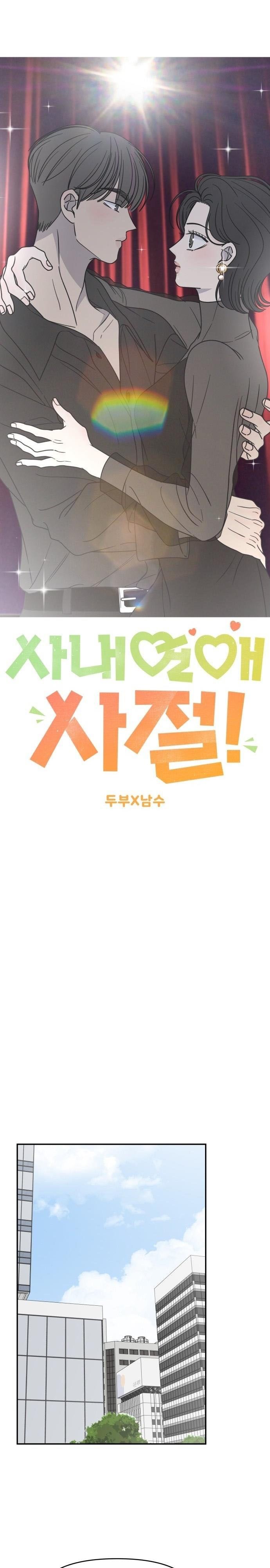 Không Yêu Đương Chốn Công Sở! Chap 40 - trang 12