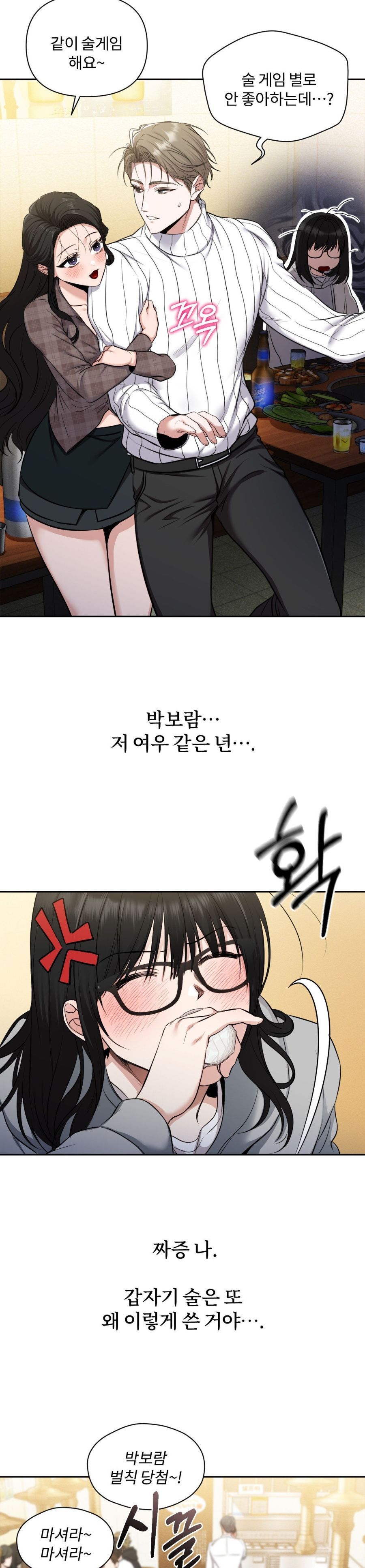 Chế Độ Ẩn Danh Chap 1 - trang 21