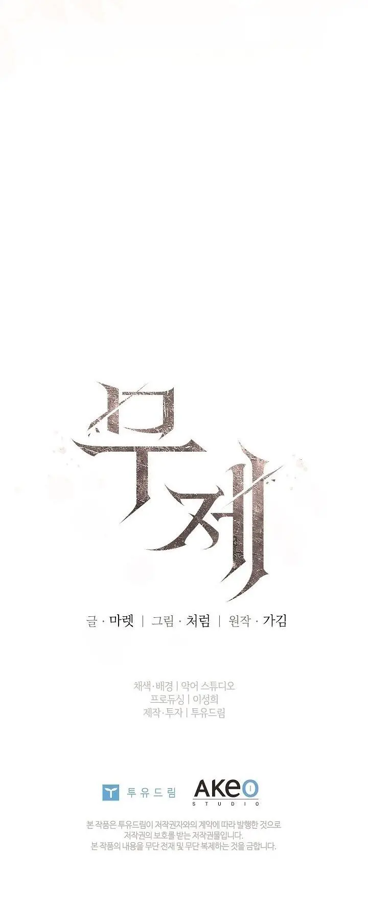 Vô Đề Chap 6 - trang 26