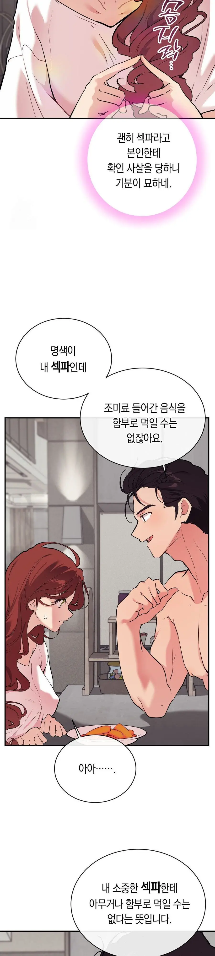 Cherry Pop Chap 15 - trang 4
