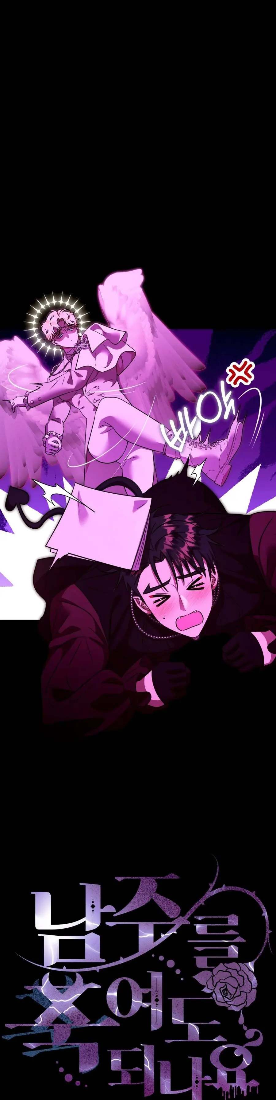 Tôi Tiễn Nam Chính Về Trời Nhé? Chap 17 - trang 4
