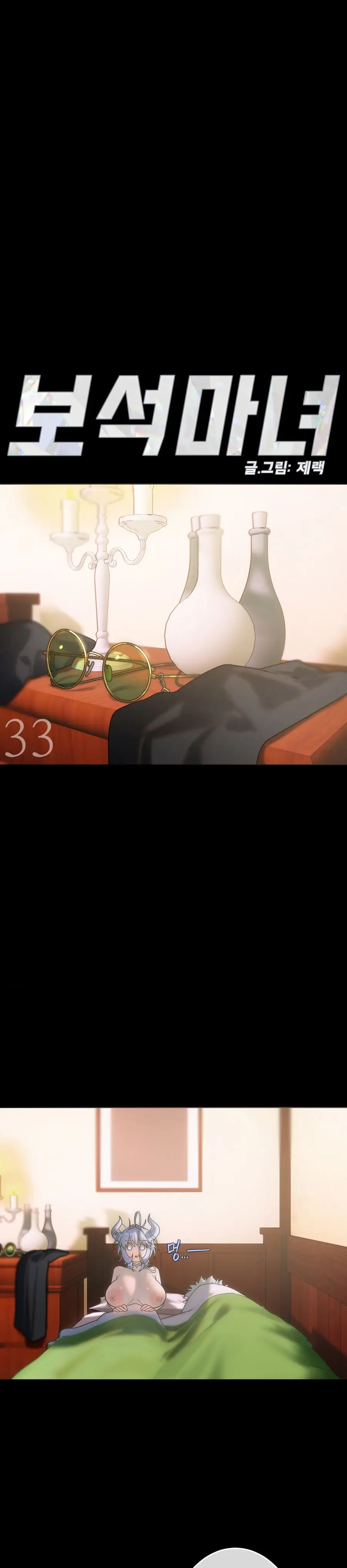 Ngọc Ma Nữ Chap 33 - trang 2