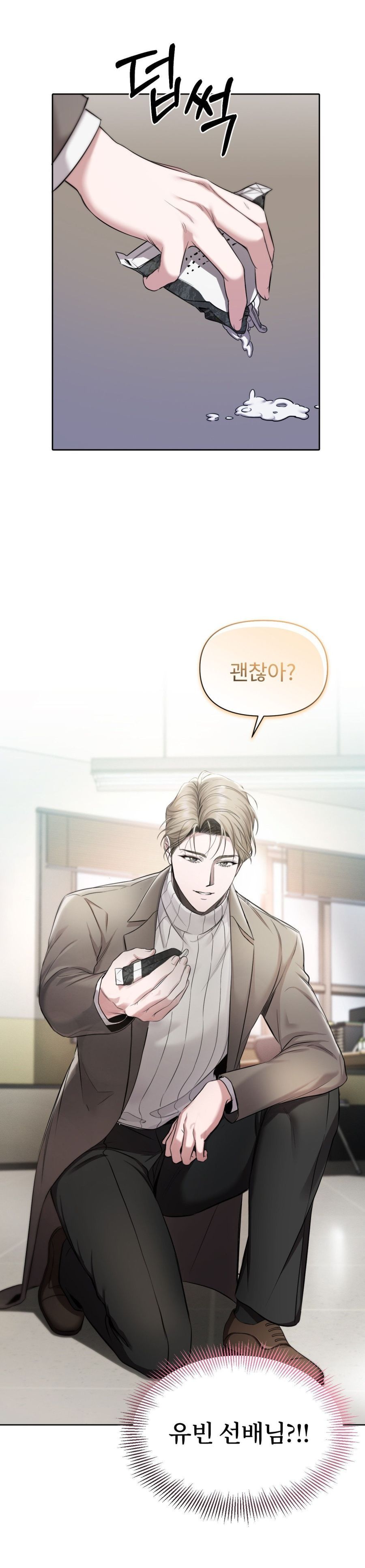 Chế Độ Ẩn Danh Chap 1 - trang 9