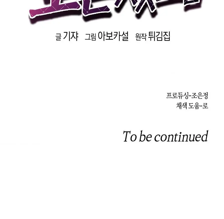 Tuyển Tập XX Công Cộng Chap 6 - trang 16