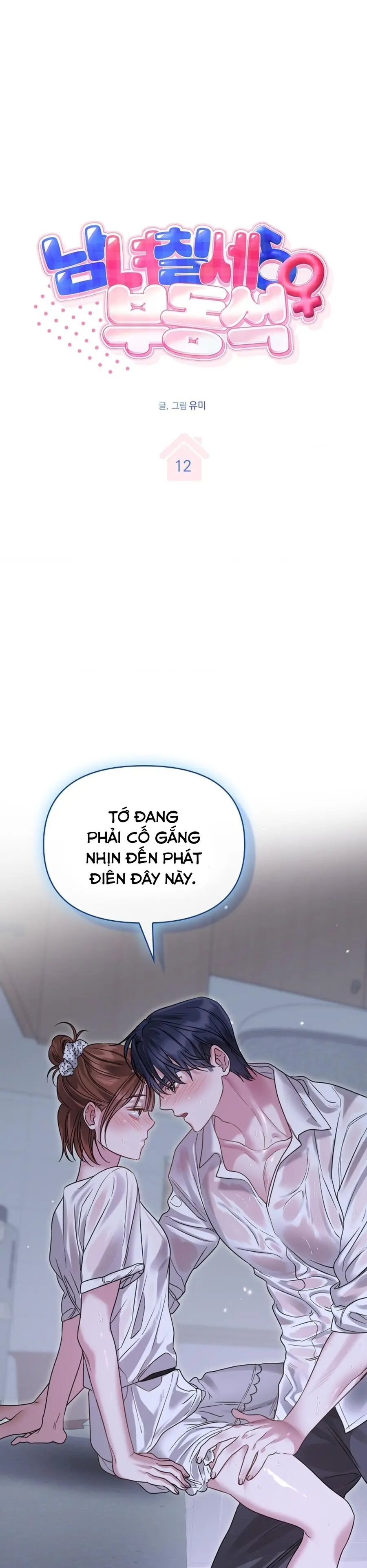 Nam Nữ Thụ Thụ Bất Tương Thân Chap 12 - trang 2