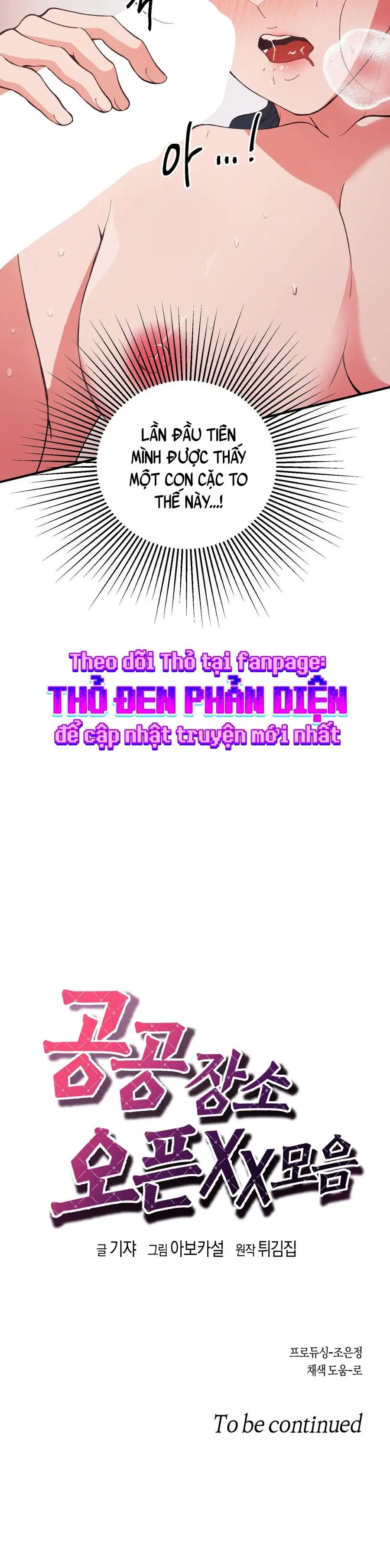 Tuyển Tập XX Công Cộng Chap 3 - trang 11