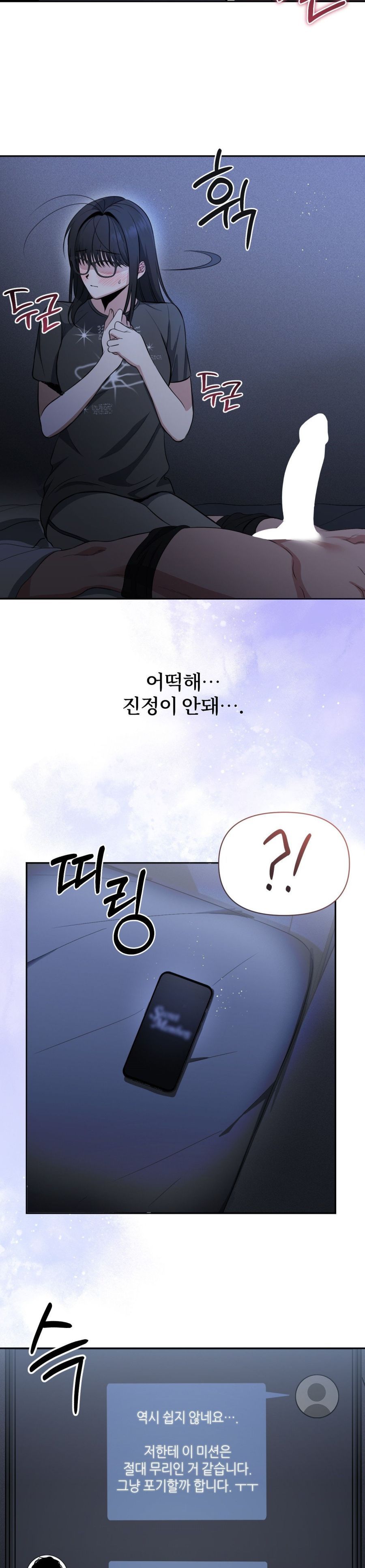 Chế Độ Ẩn Danh Chap 6 - trang 33