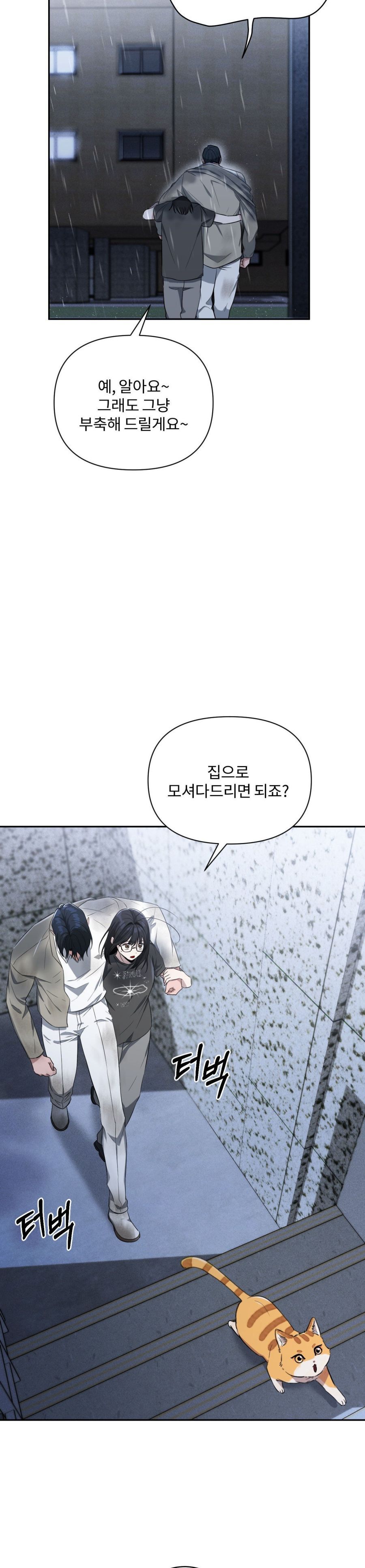 Chế Độ Ẩn Danh Chap 6 - trang 4