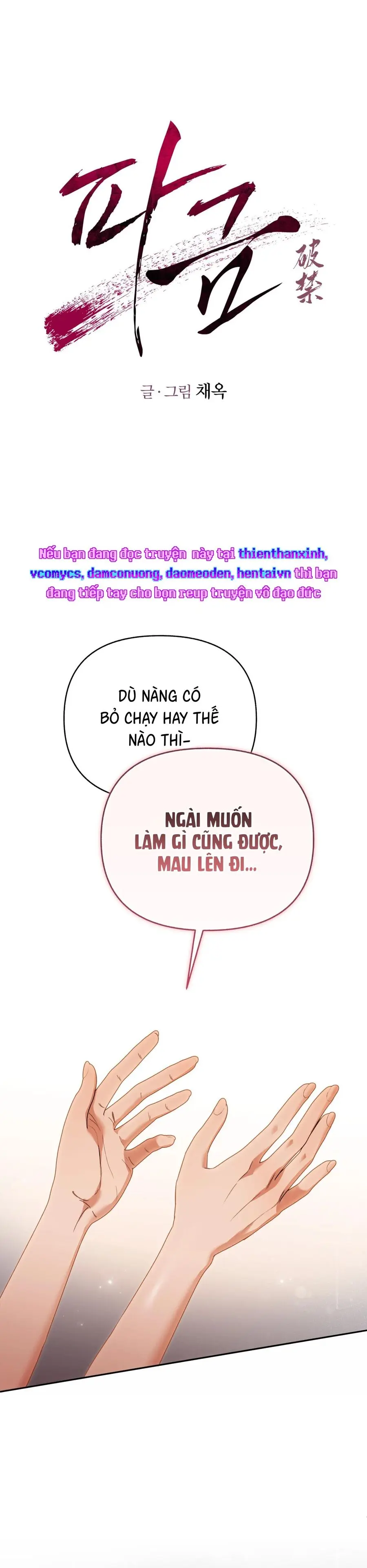 Phá Vỡ Cấm Kỵ Chap 4 - trang 1
